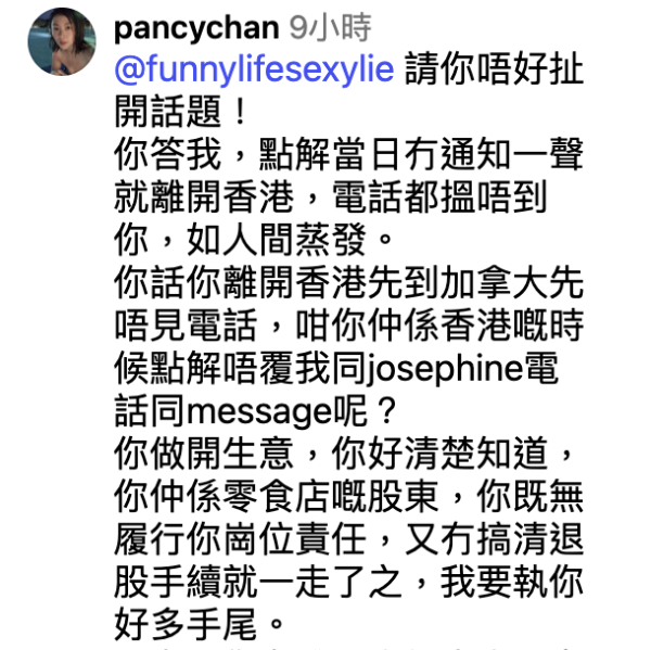 前TVB女藝人驚爆「熱氣球何小姐」走數黑材料 雙方IG駁火揭合夥慘況直斥解釋荒謬
