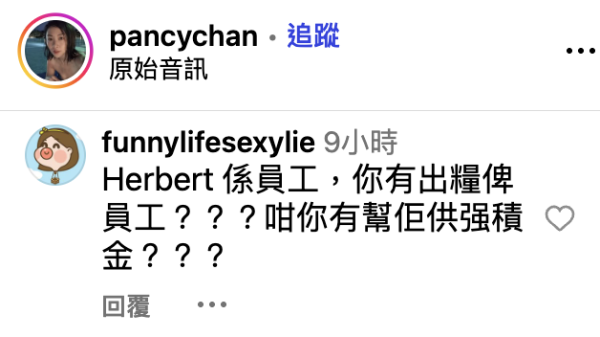 前TVB女藝人驚爆「熱氣球何小姐」走數黑材料 雙方IG駁火揭合夥慘況直斥解釋荒謬