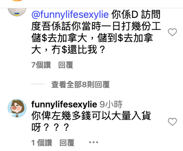 前TVB女藝人驚爆「熱氣球何小姐」走數黑材料 雙方IG駁火揭合夥慘況直斥解釋荒謬
