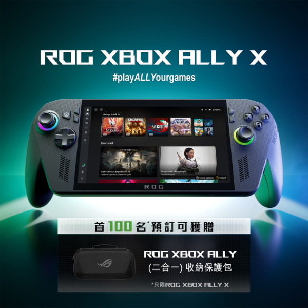 新機登場｜ROG聯乘Xbox全新電競手提機ROG Xbox Ally X 無縫整合Xbox操作界面
