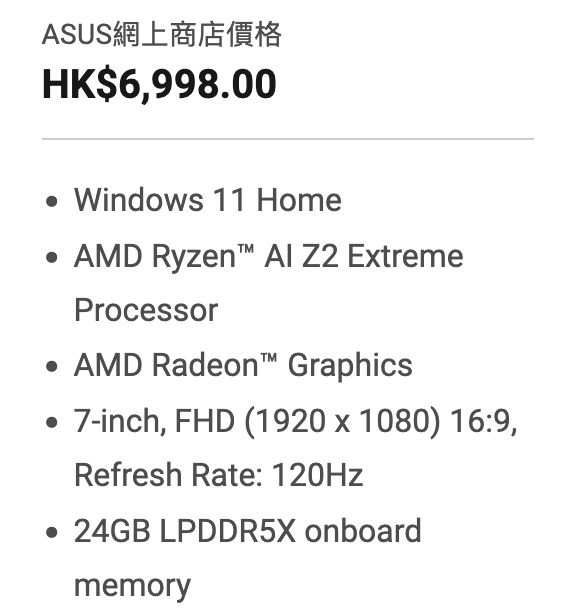 PS6掌機效能新傳聞 或快Switch 2三倍以上 預計售XXX美元更抵玩？