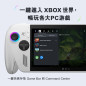 新機登場｜ROG聯乘Xbox全新電競手提機ROG Xbox Ally X 無縫整合Xbox操作界面