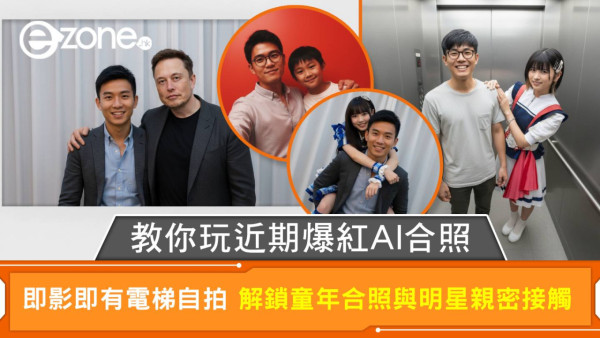 免費就玩到 AI 生成《優獸 2》專屬短片 0 成本同 Judy & Nick 攬攬