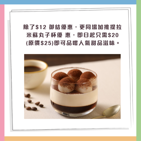 華御結限定2日$12御結日 歎本格和風燒牛肉+明太子沙律+秋鮭三文魚 即睇指定日期！