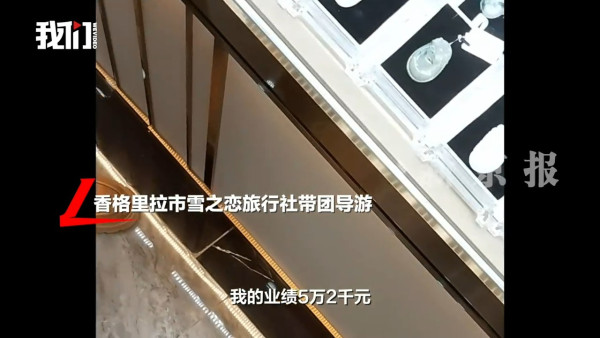 阿珍2.0？有片！內地雲南團導遊不滿團友不購物 怒罵：唔逼你不代表不用消費 