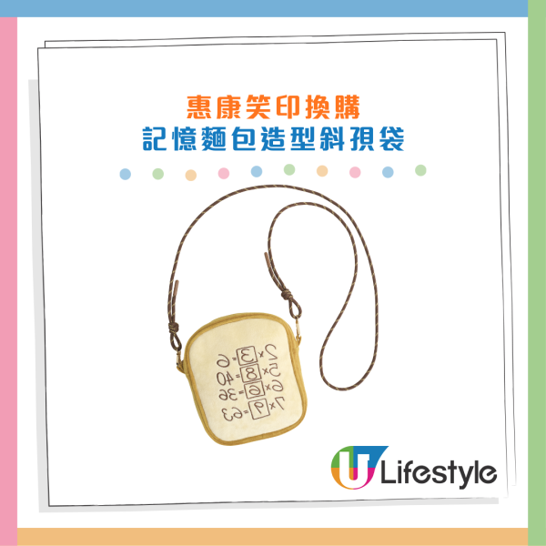 惠康全新印花換領活動！笑印換新一輪多啦A夢精品！鈴鐺造型/記憶麵包造型斜孭袋/輕便環保袋