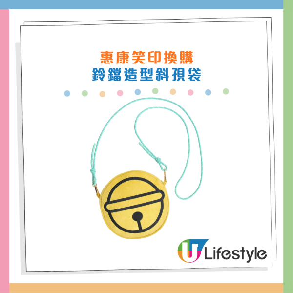 惠康全新印花換領活動！笑印換新一輪多啦A夢精品！鈴鐺造型/記憶麵包造型斜孭袋/輕便環保袋