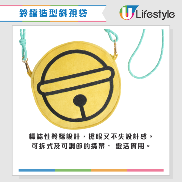惠康全新印花換領活動！笑印換新一輪多啦A夢精品！鈴鐺造型/記憶麵包造型斜孭袋/輕便環保袋