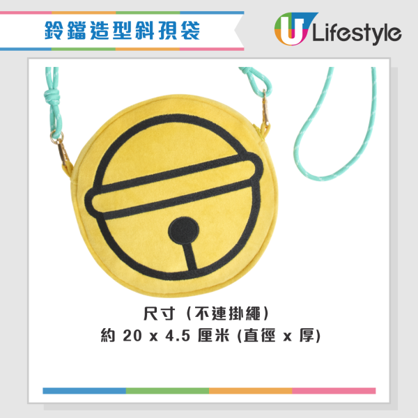 惠康全新印花換領活動！笑印換新一輪多啦A夢精品！鈴鐺造型/記憶麵包造型斜孭袋/輕便環保袋
