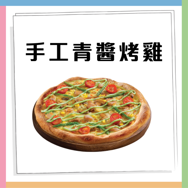 Pizza Hut優惠