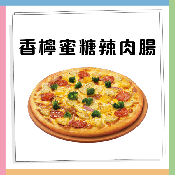 Pizza Hut優惠