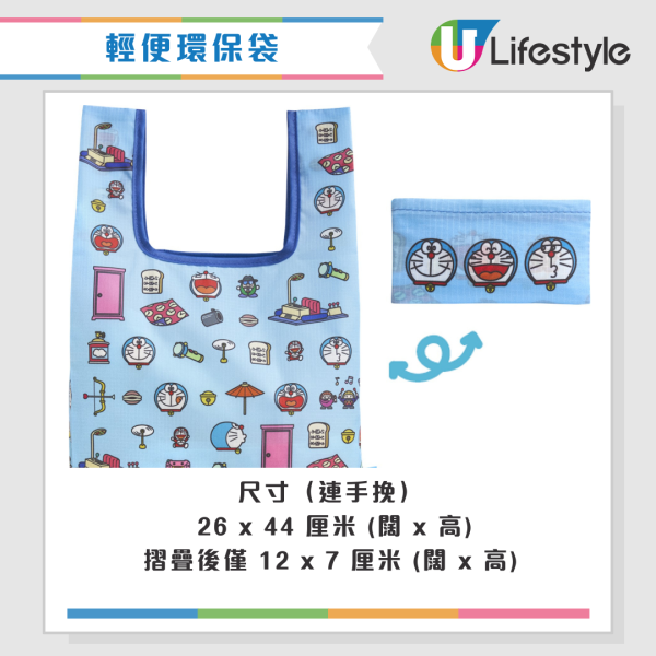 惠康全新印花換領活動！笑印換新一輪多啦A夢精品！鈴鐺造型/記憶麵包造型斜孭袋/輕便環保袋
