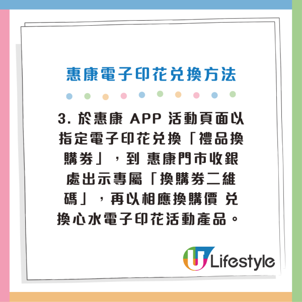 惠康全新印花換領活動！笑印換新一輪多啦A夢精品！鈴鐺造型/記憶麵包造型斜孭袋/輕便環保袋