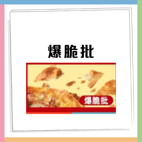 Pizza Hut優惠