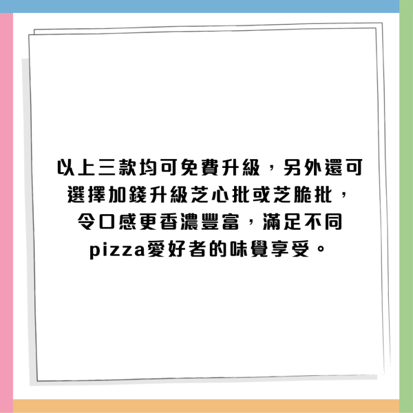 Pizza Hut優惠
