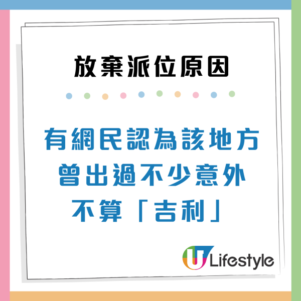 港人一派獲平價公屋 網民列4大原因力勸博二派：好多人ＯＯ