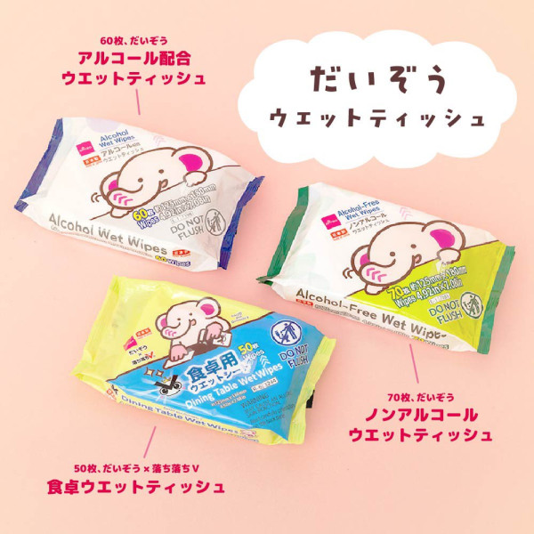 DAISO大象官方吉祥物登場！原創商品公仔鎖匙扣限量發售 