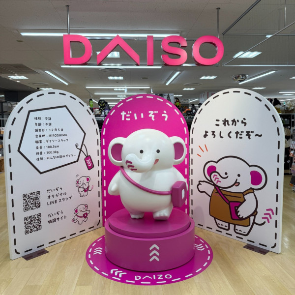 DAISO大象官方吉祥物登場！原創商品公仔鎖匙扣限量發售 