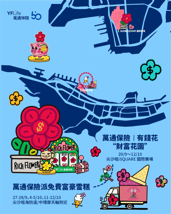 富豪雪糕車免費派雪糕！一連3個週末港九出沒！即睇雪糕車出動時間表