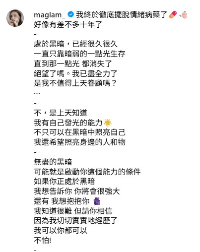 「巨聲幫」陳國峰回應林欣彤直播求救事件 知悉抑鬱困擾 寧願「唔提當冇事發生」