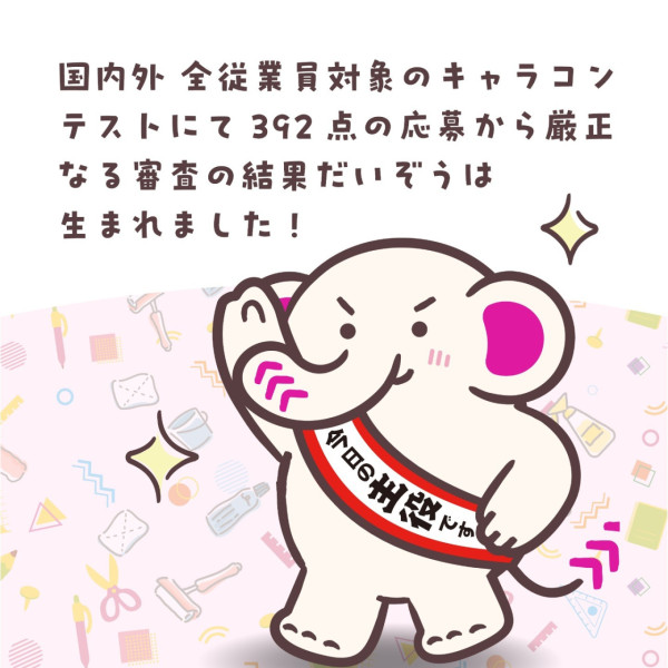 DAISO大象官方吉祥物登場！原創商品公仔鎖匙扣限量發售 