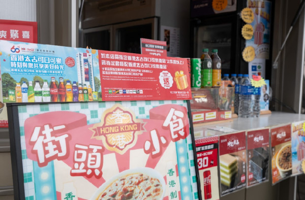 購買兩款香港太古可口可樂指定飲品或套餐，即可免費換領神秘紀念品一份。