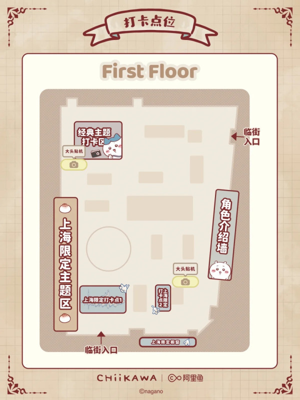 Chiikawa闖上海旗艦店9.27開幕！超得意限定商品、馬路巨屏打卡粉絲尖叫 