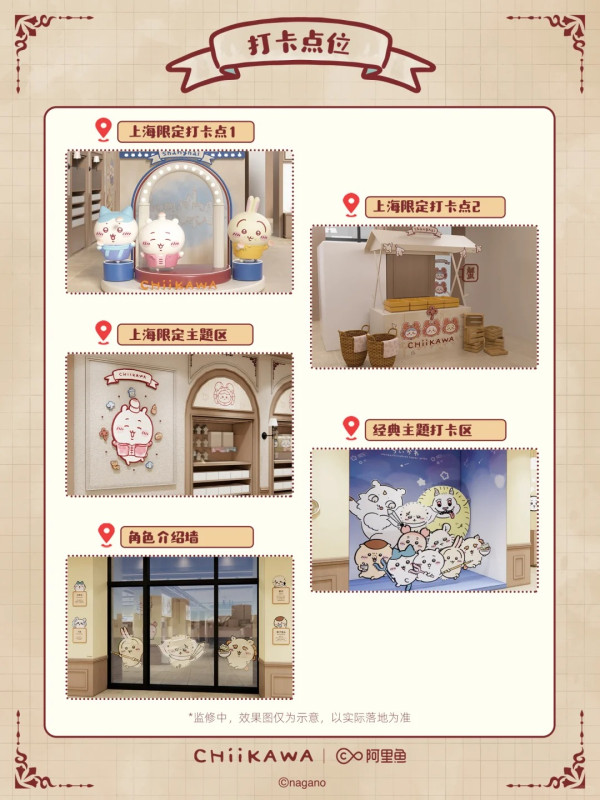 Chiikawa闖上海旗艦店9.27開幕！超得意限定商品、馬路巨屏打卡粉絲尖叫 