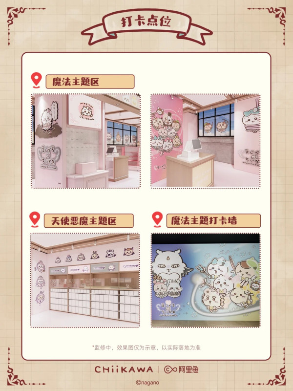 Chiikawa闖上海旗艦店9.27開幕！超得意限定商品、馬路巨屏打卡粉絲尖叫 