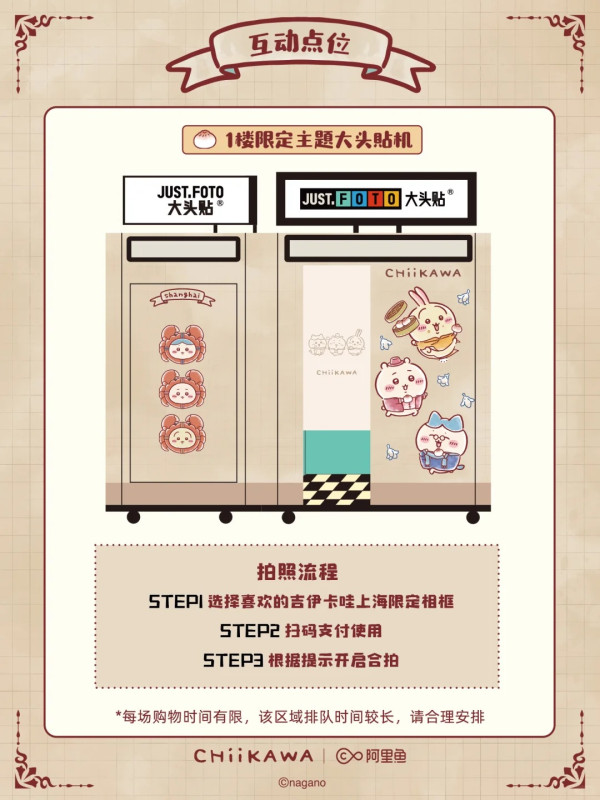 Chiikawa闖上海旗艦店9.27開幕！超得意限定商品、馬路巨屏打卡粉絲尖叫 