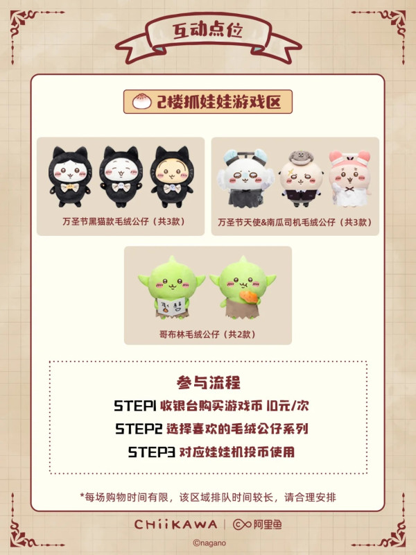 Chiikawa闖上海旗艦店9.27開幕！超得意限定商品、馬路巨屏打卡粉絲尖叫 