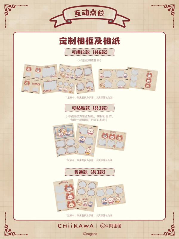 Chiikawa闖上海旗艦店9.27開幕！超得意限定商品、馬路巨屏打卡粉絲尖叫 