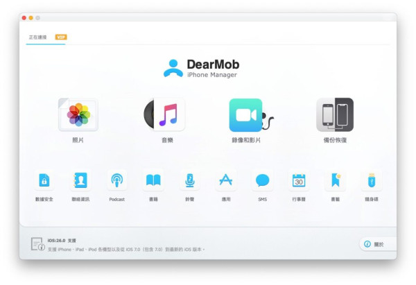 iPhone 17備份過資料必備小幫手 免費版限時領取再送20款AI軟件
