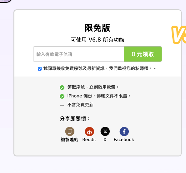 iPhone 17備份過資料必備小幫手 免費版限時領取再送20款AI軟件