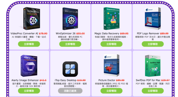 iPhone 17備份過資料必備小幫手 免費版限時領取再送20款AI軟件