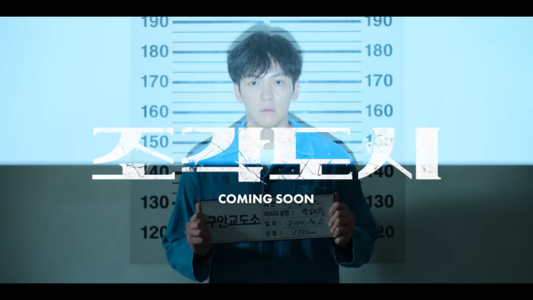 Disney+韓劇《操控遊戲》即將於11月5日上線（圖片來源：YouTube@disneypluskr）
