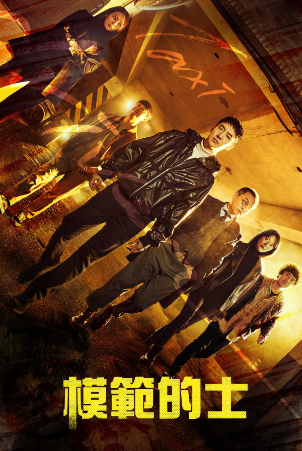 《模範的士》編劇吳相昊打造（圖片來源：NowTV）