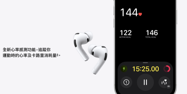 實試｜Apple AirPods Pro 3 耳機更聰明、更個人化 iOS 26.1 追加中日文翻譯超實用