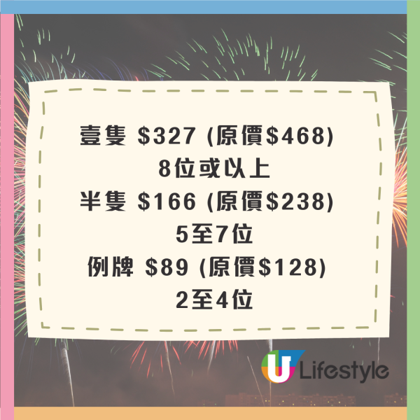 MegaBox 3大免費項目 免費溜冰、DREYER’S雪糕、免費泊車 