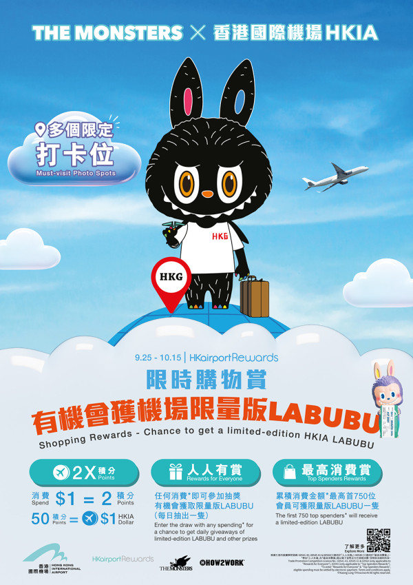 7米高King Mon登陸香港國際機場！必去限定打卡位 消費贏走豐富獎賞！