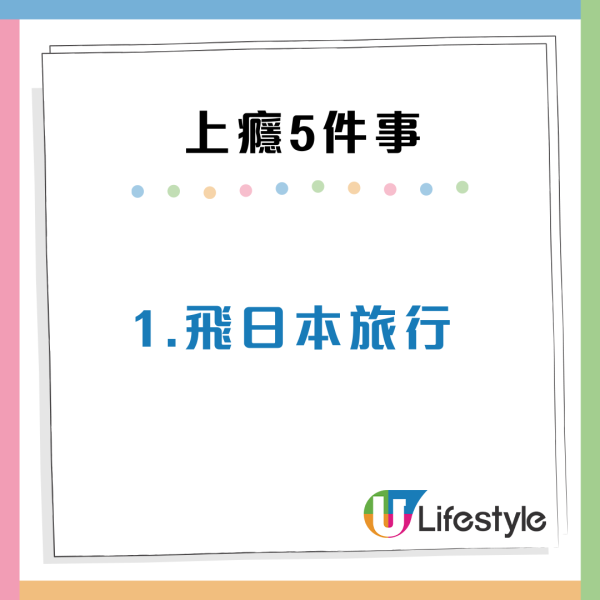 內地人票選來港後上癮5件事！月月飛日本/好想週週食譚仔？