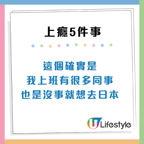 內地人票選來港後上癮5件事！月月飛日本/好想週週食譚仔？