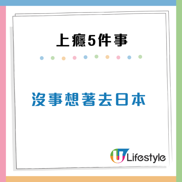 內地人票選來港後上癮5件事！月月飛日本/好想週週食譚仔？