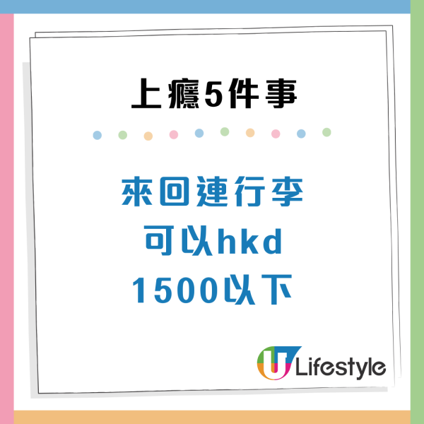 內地人票選來港後上癮5件事！月月飛日本/好想週週食譚仔？