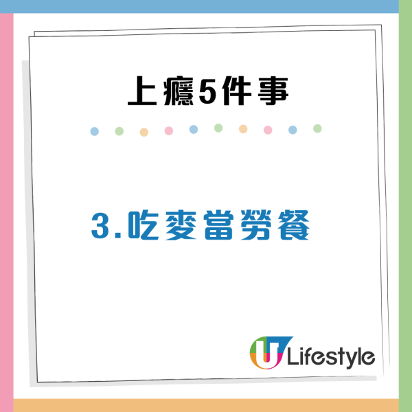 內地人票選來港後上癮5件事！月月飛日本/好想週週食譚仔？