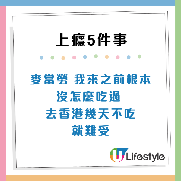 內地人票選來港後上癮5件事！月月飛日本/好想週週食譚仔？
