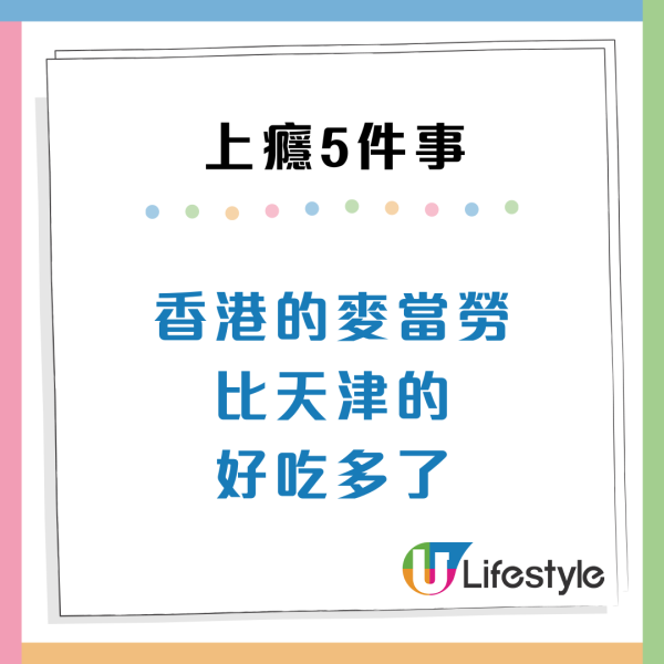 內地人票選來港後上癮5件事！月月飛日本/好想週週食譚仔？