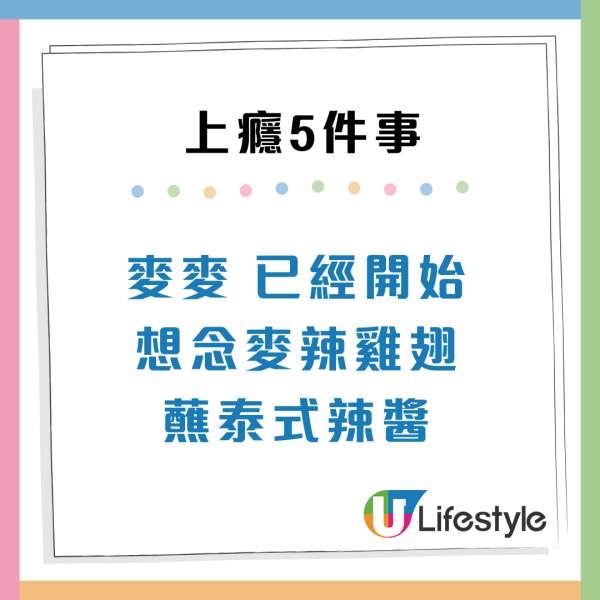 內地人票選來港後上癮5件事！月月飛日本/好想週週食譚仔？