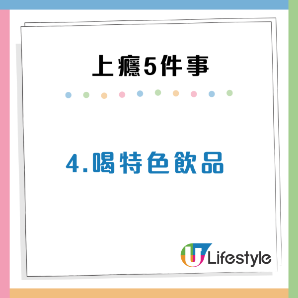 內地人票選來港後上癮5件事！月月飛日本/好想週週食譚仔？