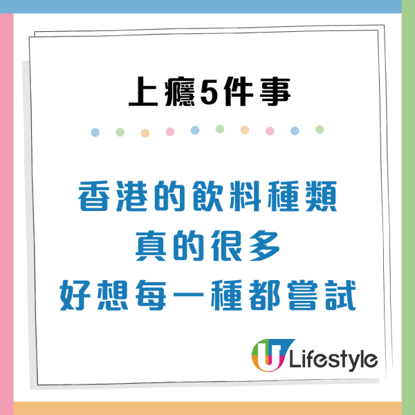 內地人票選來港後上癮5件事！月月飛日本/好想週週食譚仔？